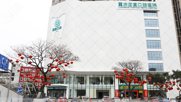 重庆团圆口腔的正门就在地铁口旁边