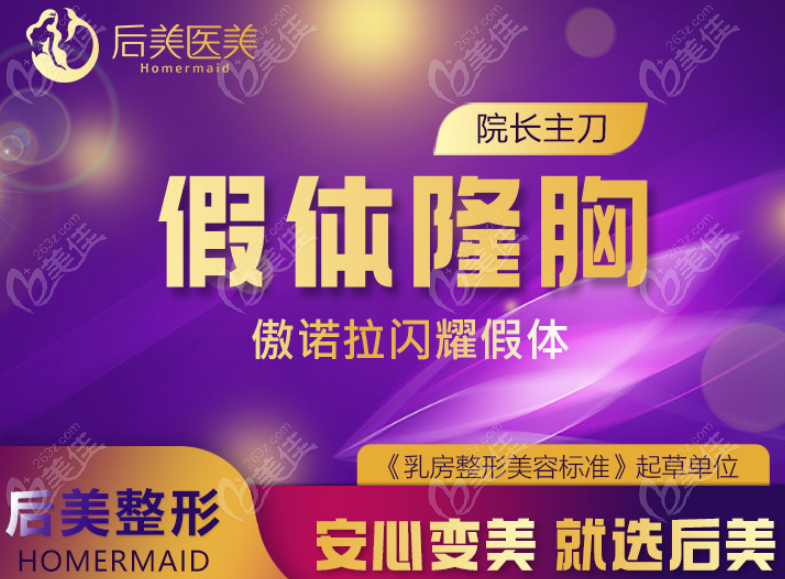 薛瑞医生隆胸技术怎么样