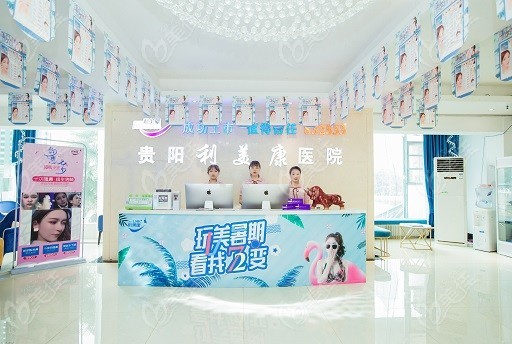 <!--<i data=20240703-sp></i>-->在贵阳吸脂排行榜上