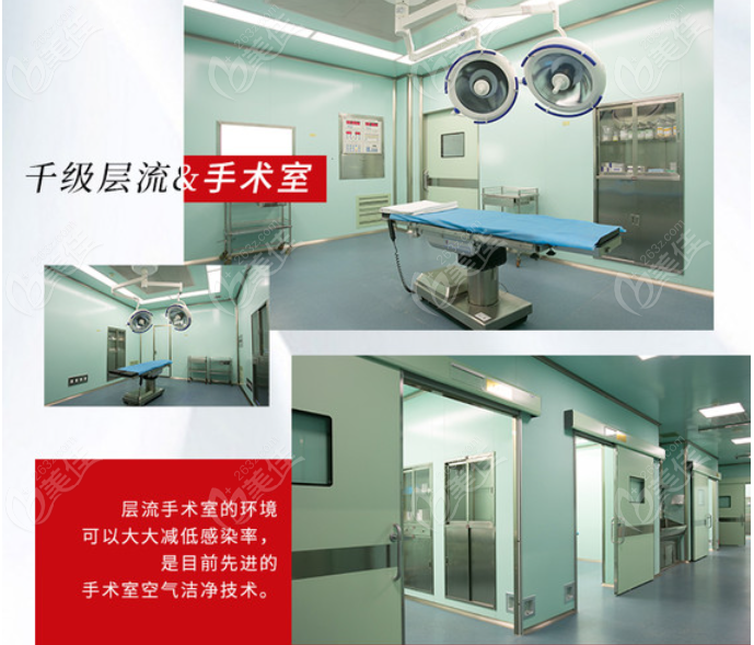 上海玫瑰医疗美容手术室