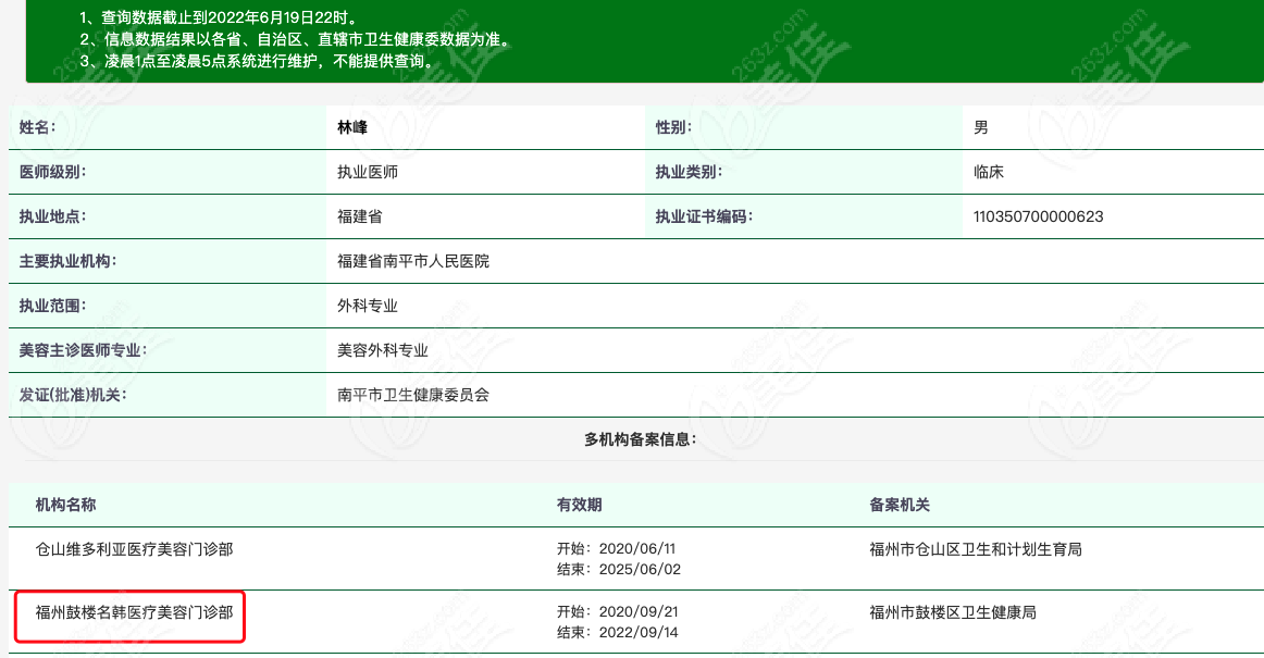 福州林峰医生做鼻子