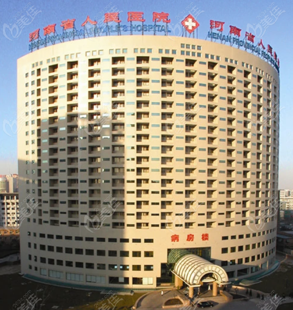 河南省人民医院大楼展示图