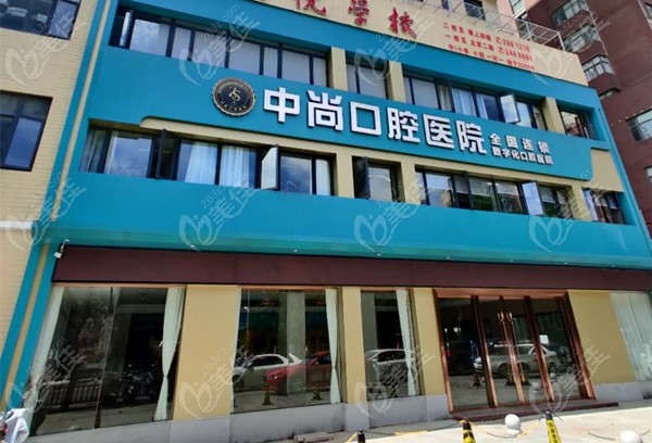<!--<i data=20240703-sp></i>-->口腔