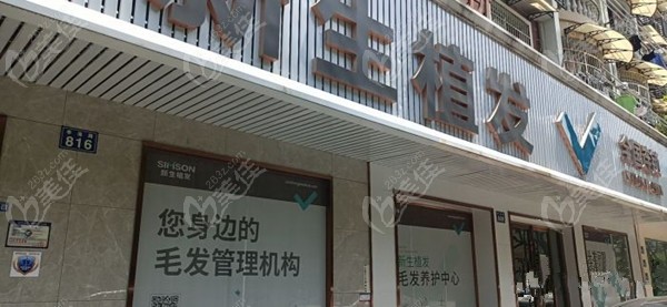 新生正规植发机构(新生植发机构怎么样)