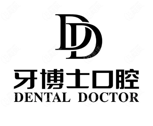 牙博士口腔醫(yī)院收費價目表