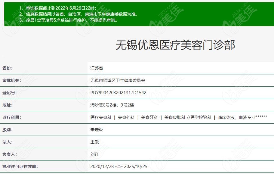 <!--<i data=20240703-sp></i>-->医疗美容门诊部 <!--<i data=20240703-sp></i>-->医疗美容门诊部