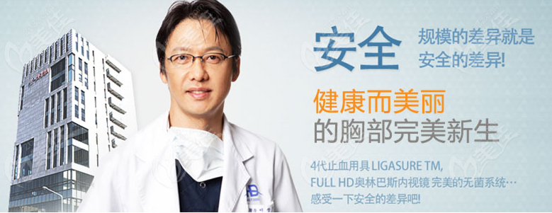 韩国MD是韩国做魔滴假体丰胸和隆胸修复好的医院