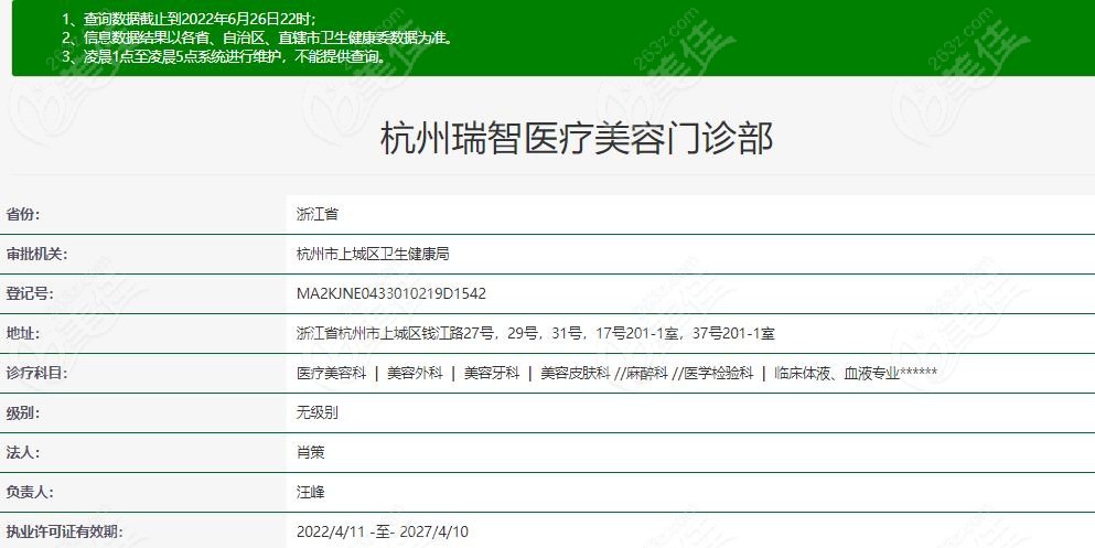 杭州瑞智資質(zhì) 杭州瑞智資質(zhì)