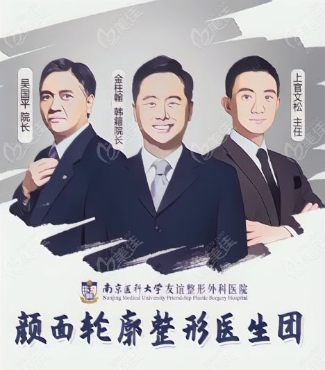 南京友谊院内有三位面部轮廓整形医生出名