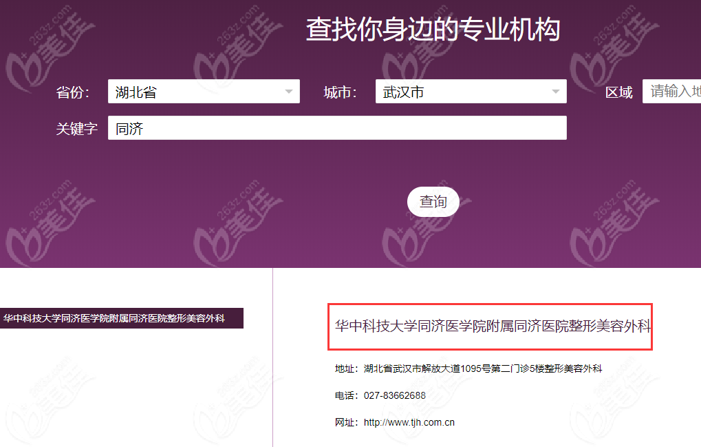 武汉<!--<i data=20240703-sp></i>-->是热玛吉授权医院