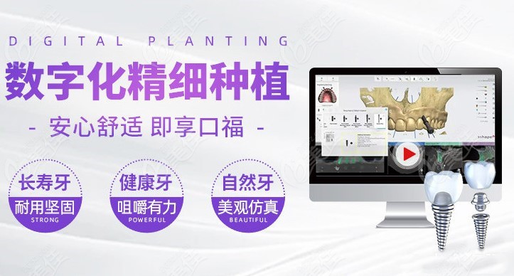 廣州美萊口腔數(shù)字化精細(xì)種植