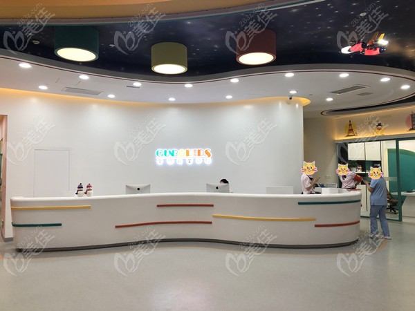 石家莊全博口腔前臺