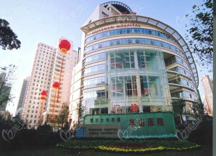 上海复旦大学附属华山医院大楼展示图