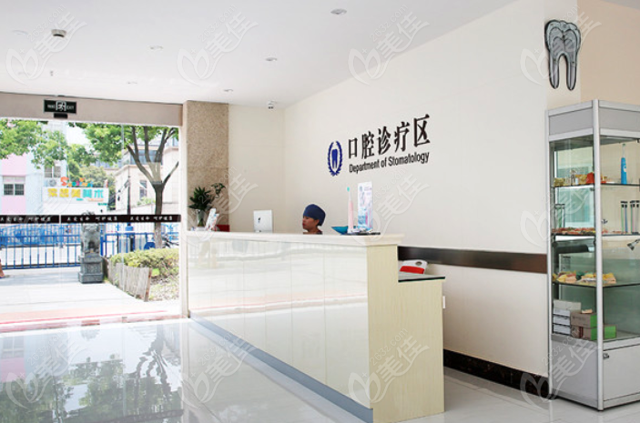 上海知音医院口腔诊疗区