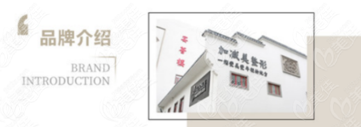北京加减美