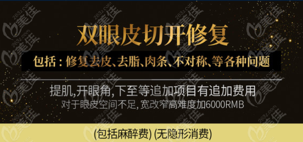 韩国秀美颜擅长眼修复手术
