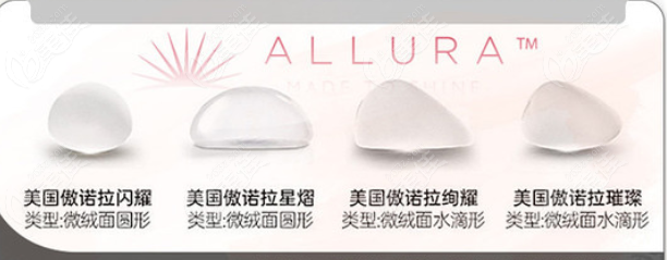 武汉艺星傲诺拉全系列隆胸假体