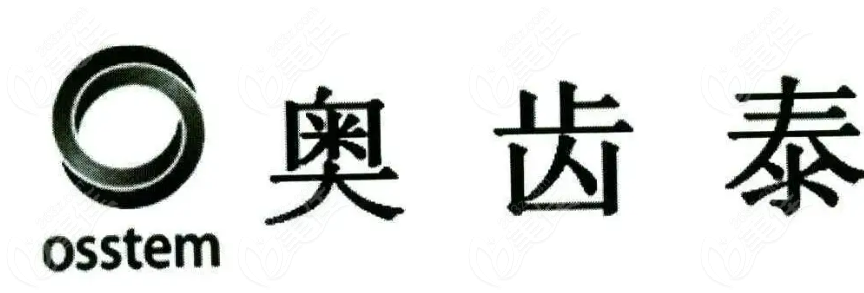 奧齒泰