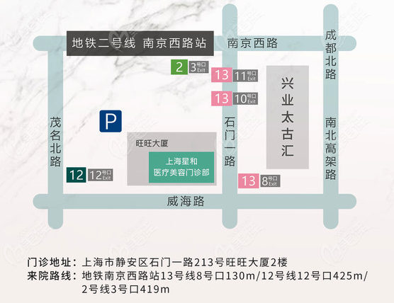 上海星和医疗美容来院线路图