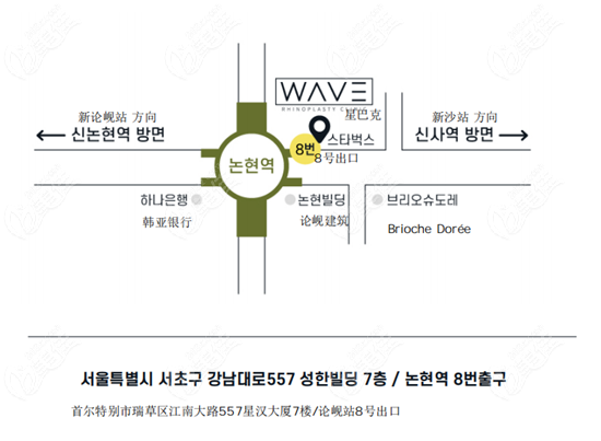 韩国wave整形外科医院地址