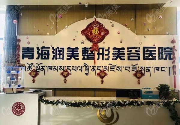 青海润美前台环境