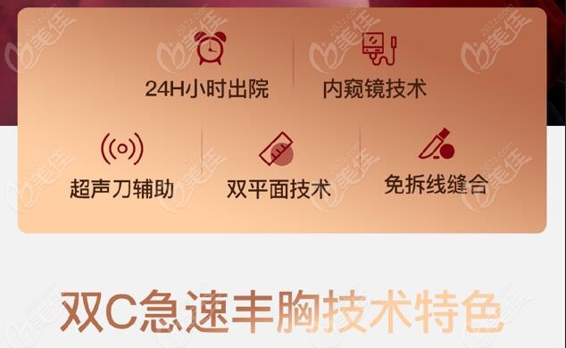 南京华美沈正宇做隆胸技术怎么样