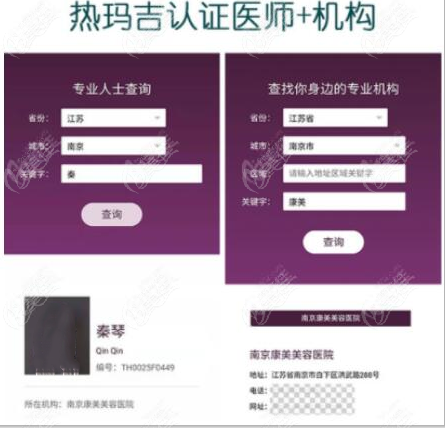 <!--<i data=20240703-sp></i>-->熱瑪吉認證醫(yī)師