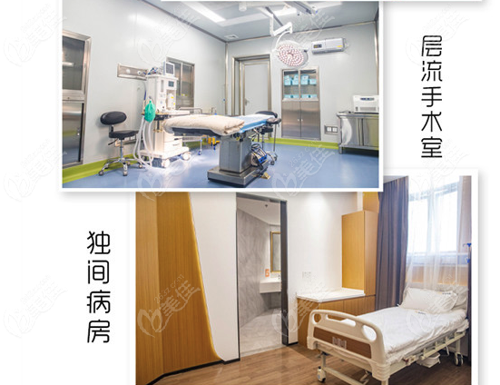 上海悦莱医疗美容手术室及病房展示图