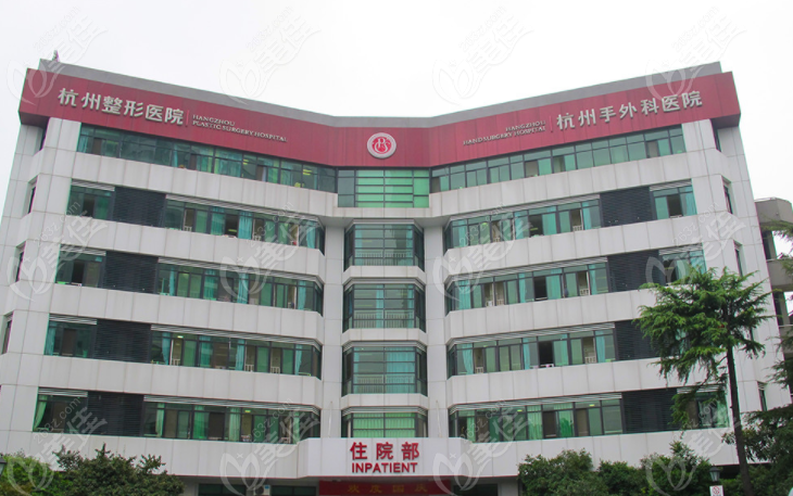 杭州整形医院大楼