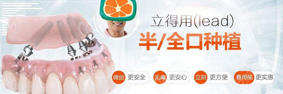 西安中诺口腔立得用种植技术