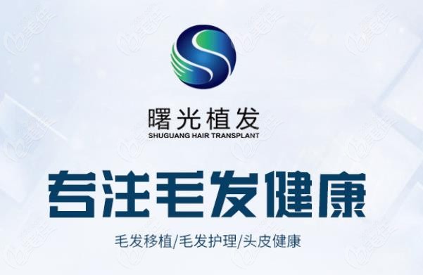 河南植发哪家强(河南植发研究院是真的有效果吗)