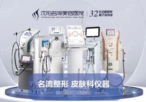 沈陽(yáng)名流做面部光電除皺美膚儀器設(shè)備