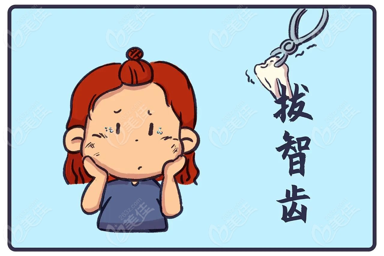 宝安拔智齿多少钱