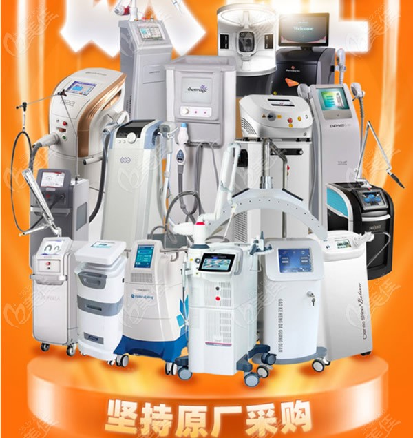 上海薇琳医美使用的仪器和材料均来源于正规厂家