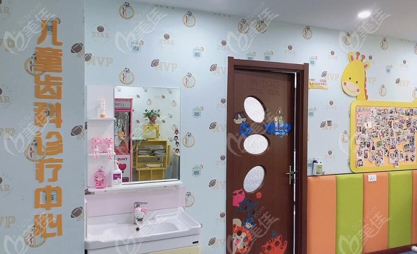 儿童齿科治疗中心