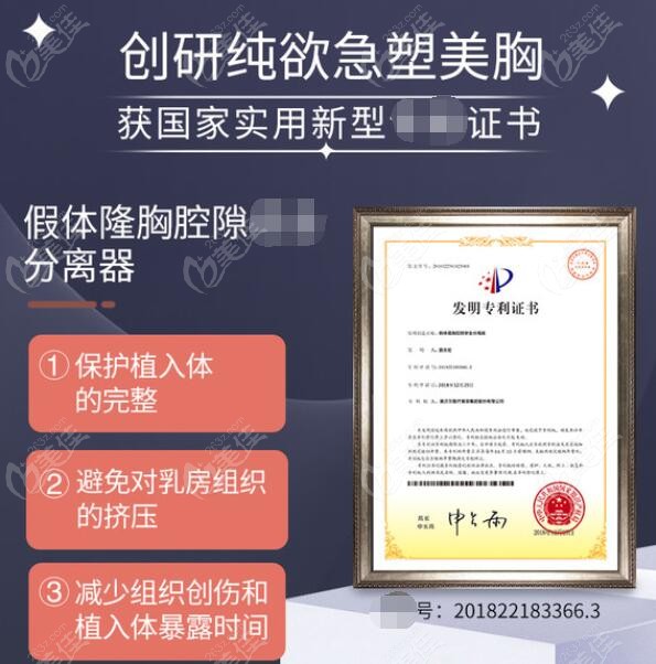 苏州美贝尔假体隆胸技术：急速美胸两大特色