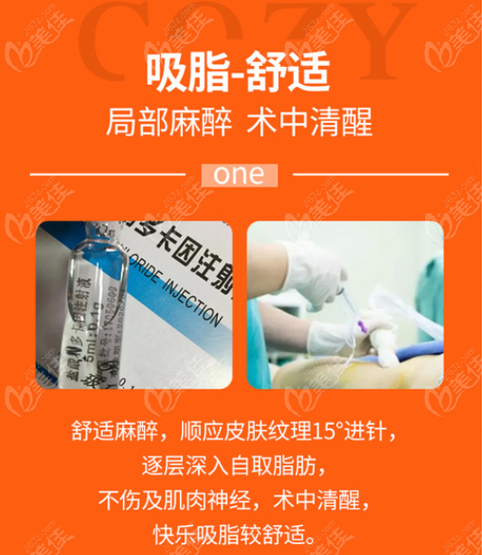 苏州美贝尔整形快乐吸脂技术价格怎么样