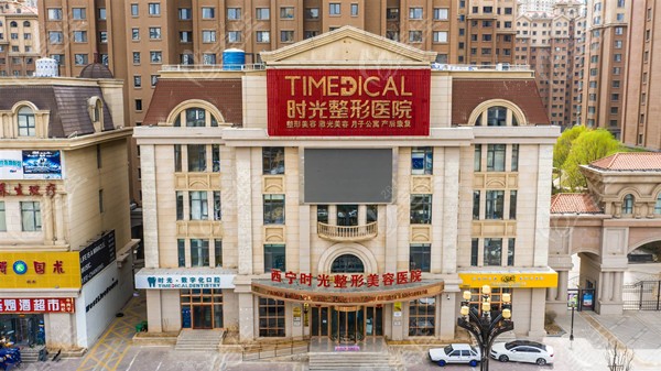 西宁时光整形医院外观环境