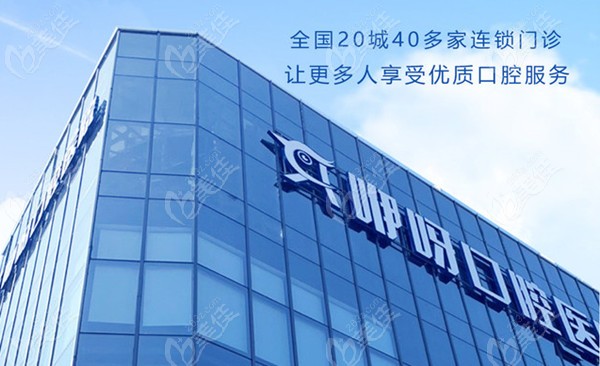 <i data-id='90f372bd-7e28-4190-93a3-b9f168f934f2' style='display:none;'></i>口腔有10家分院