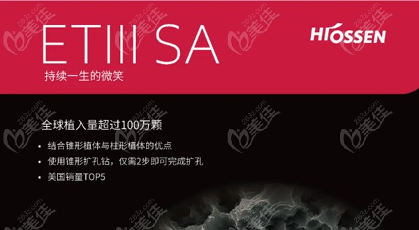 美国皓圣种植牙优势236z.com