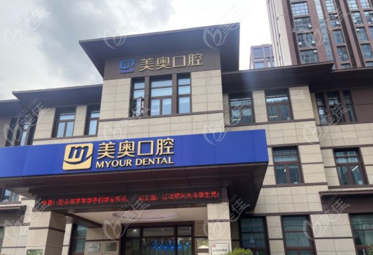南通美奥口腔