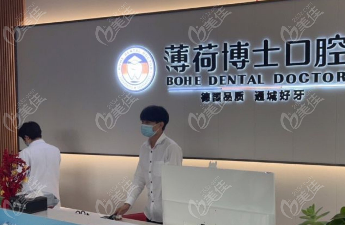 南通薄荷博士口腔