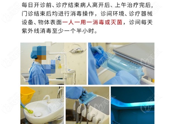 盘州德韩口腔消毒流程