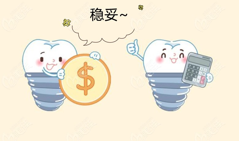 吉首种植牙便宜的多少钱