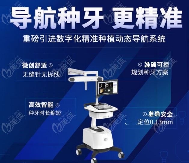 广州穗华口腔医院种植牙技术
