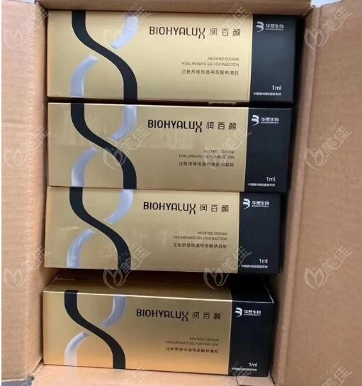 www.236z.com提供的润百颜黑金玻尿酸
