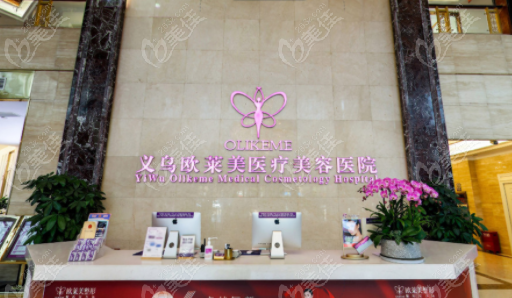 义乌欧莱美做鼻子哪个医生做的好