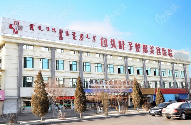 包頭葉子整形醫(yī)院環(huán)境