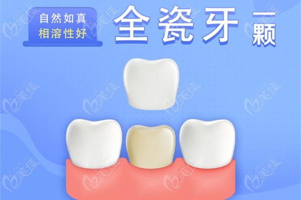 杭州做牙冠性价比高的牙科名单