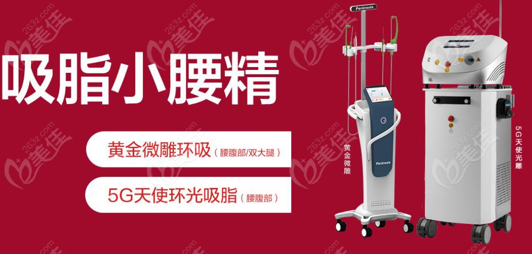南京藝星美容醫(yī)院是雙5g天使光雕授權機構